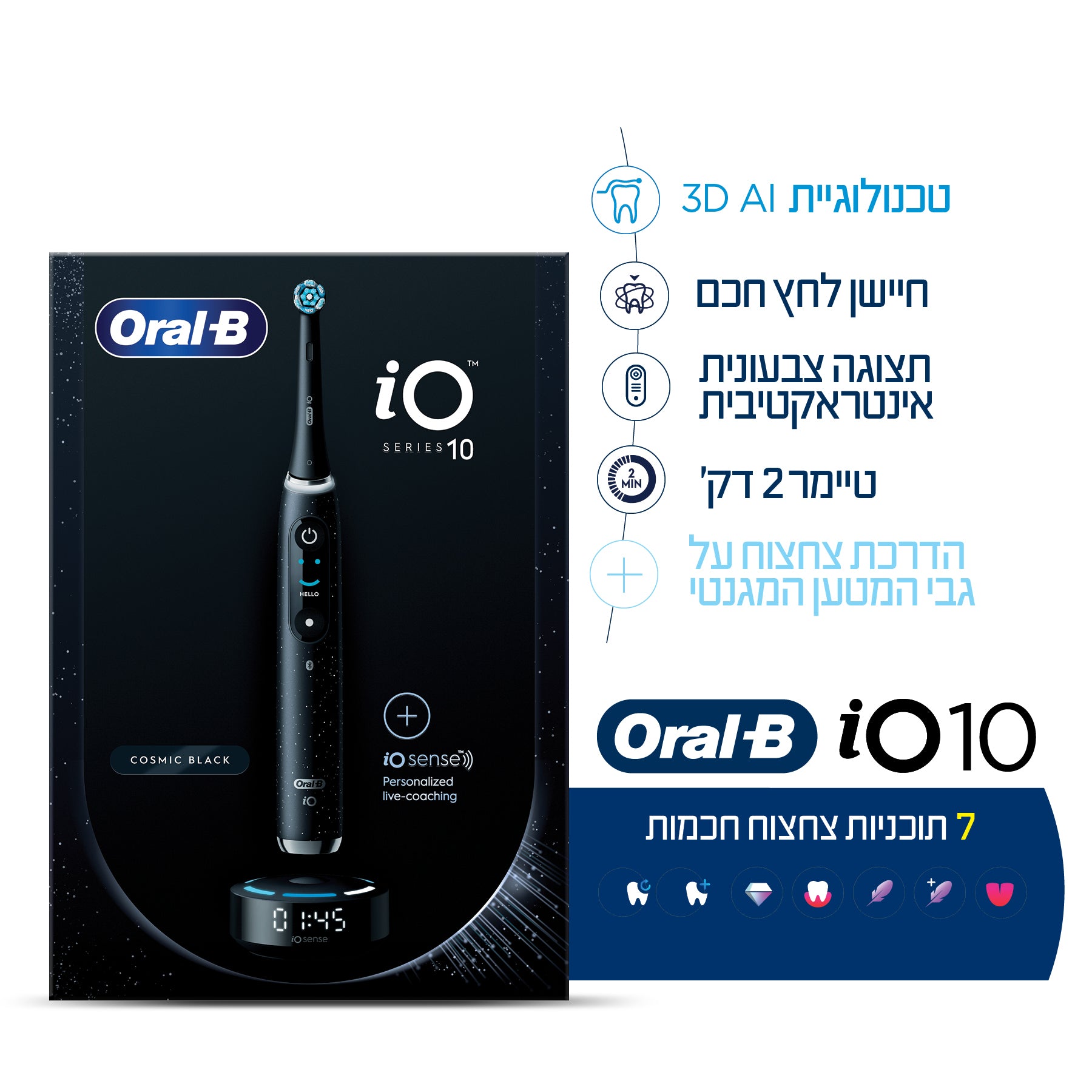 ORAL-B iO10 מברשת שיניים חשמלית (שחור)