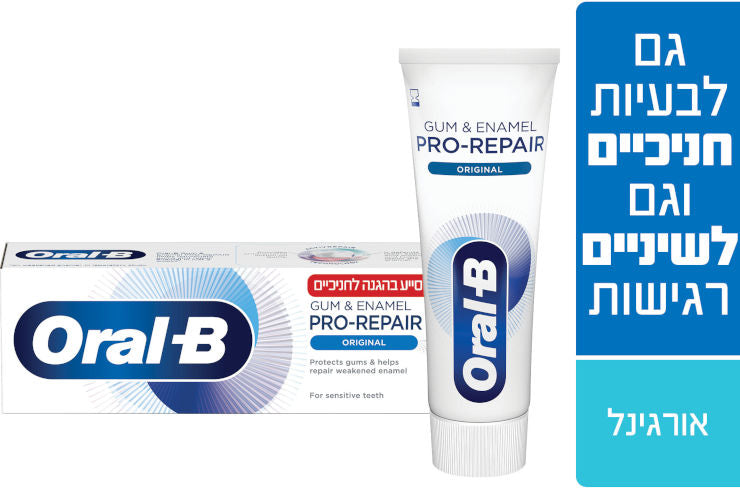 אורל בי משחה G&E - אורגינל