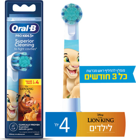 אורל בי ראש חשמלי לאיון קינג 4 יח'