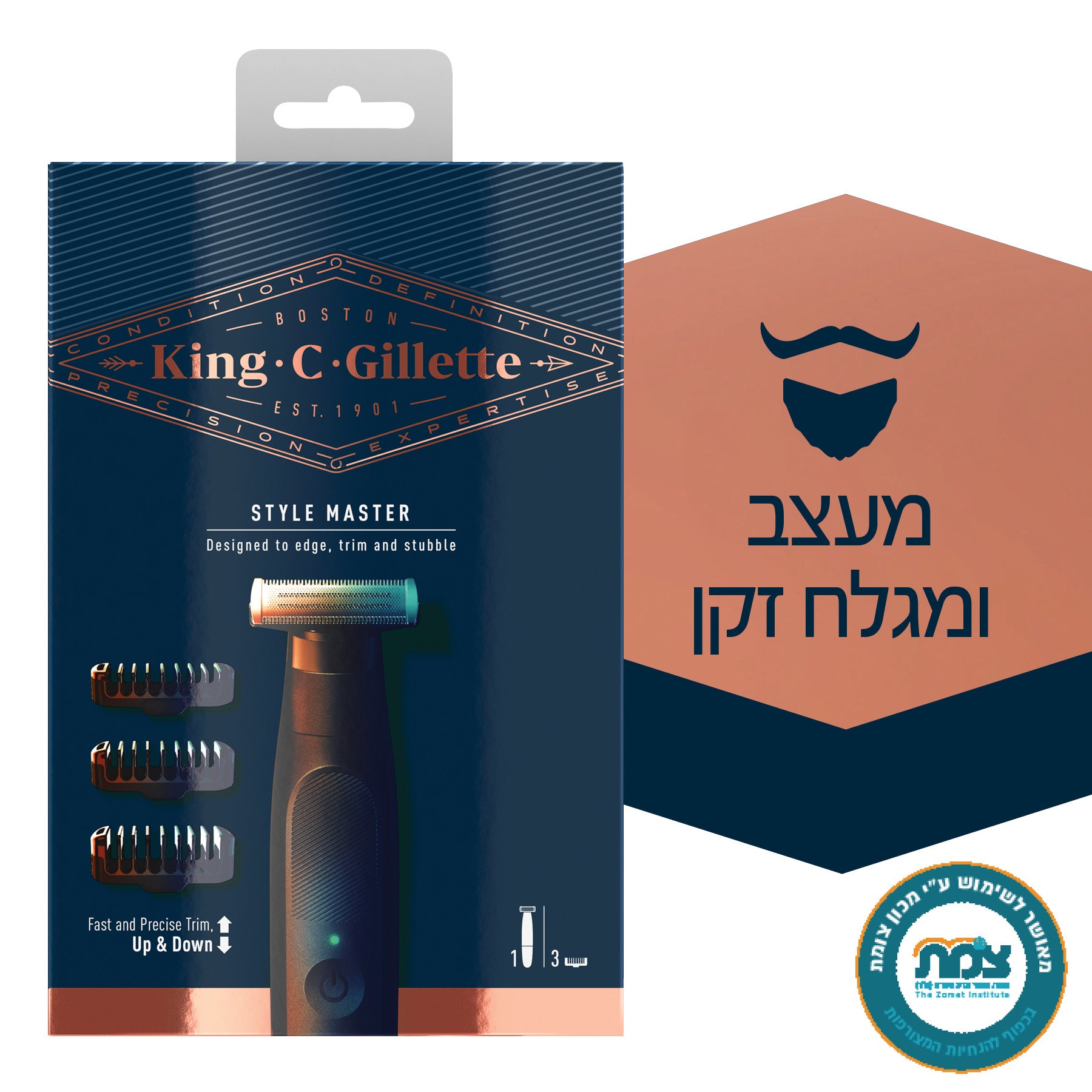 מכשיר לגילוח ועיצוב זקן King C Gillette