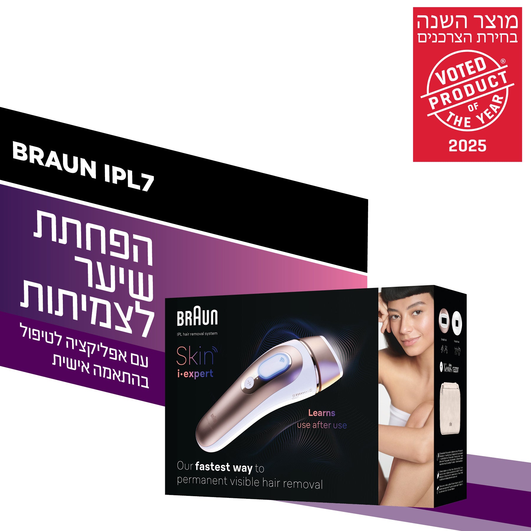 IPL 7 מכשיר להפחתת שיער לצמיתות 7147 Braun