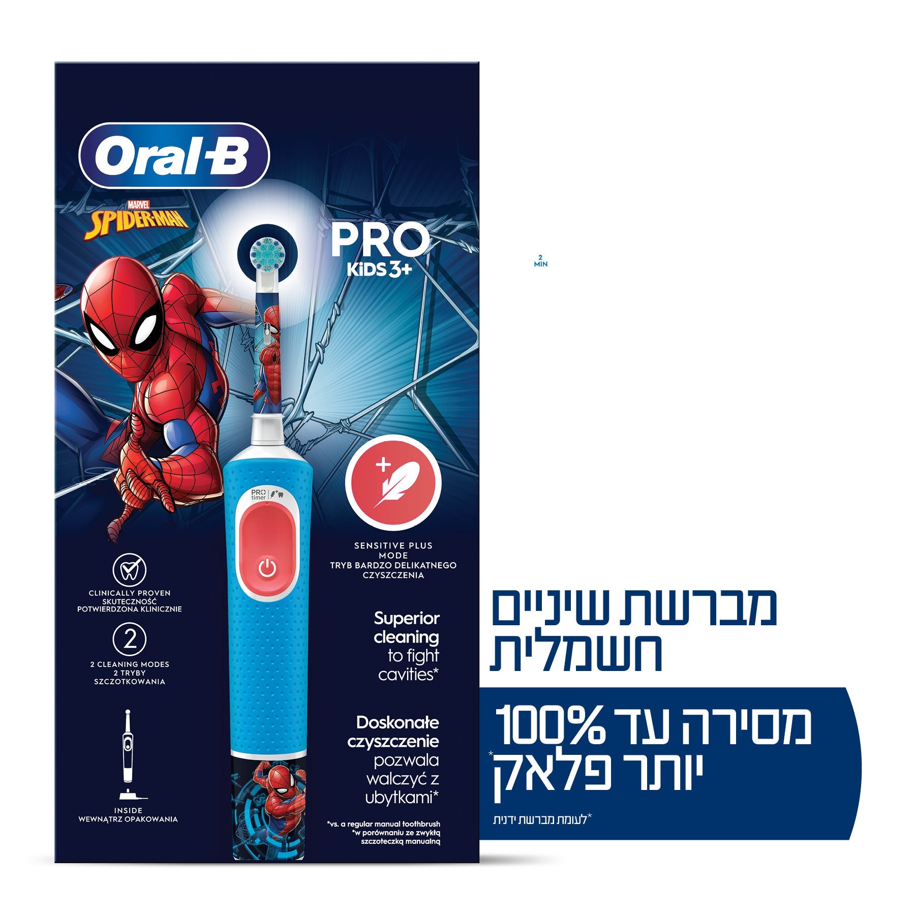 ORAL-B מ.שיניים חשמלית לילדים ספיידרמן פ