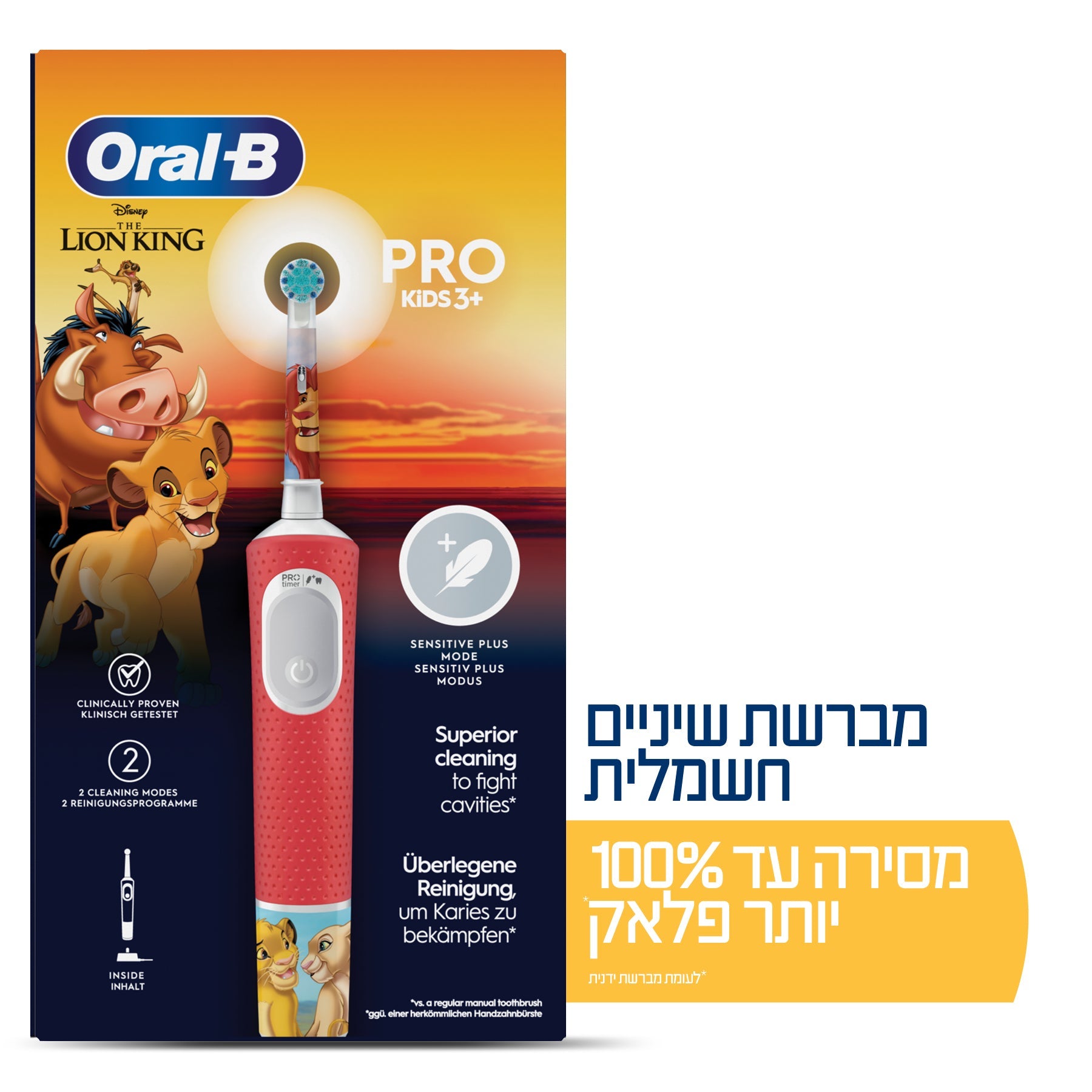 ORAL-B מ.שיניים חשמלית לילדים מלך האריות פ