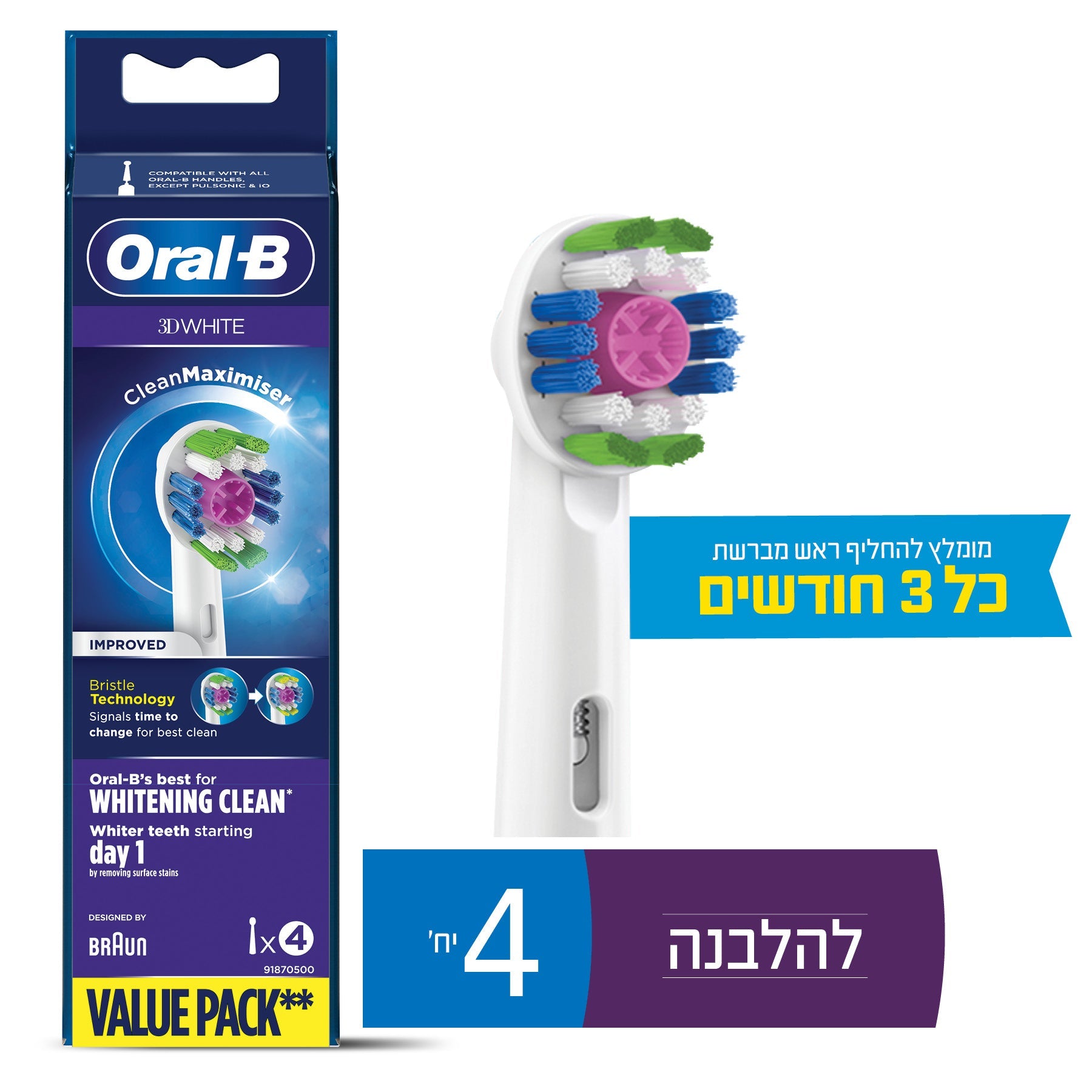 אורל בי ראש חשמלי להלבנה 4 יח'