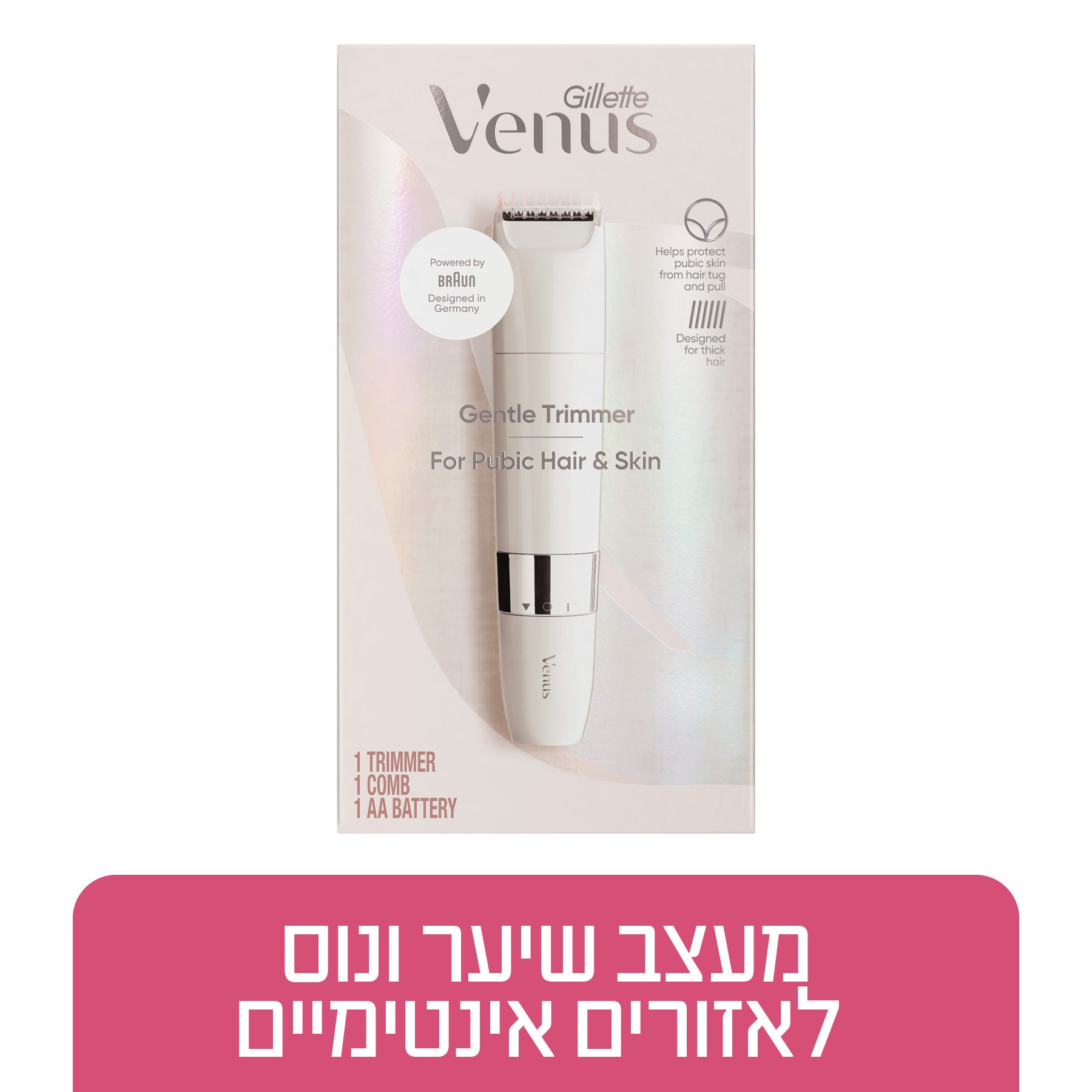 מעצב שיער לאזורים אינטימיים ונוס