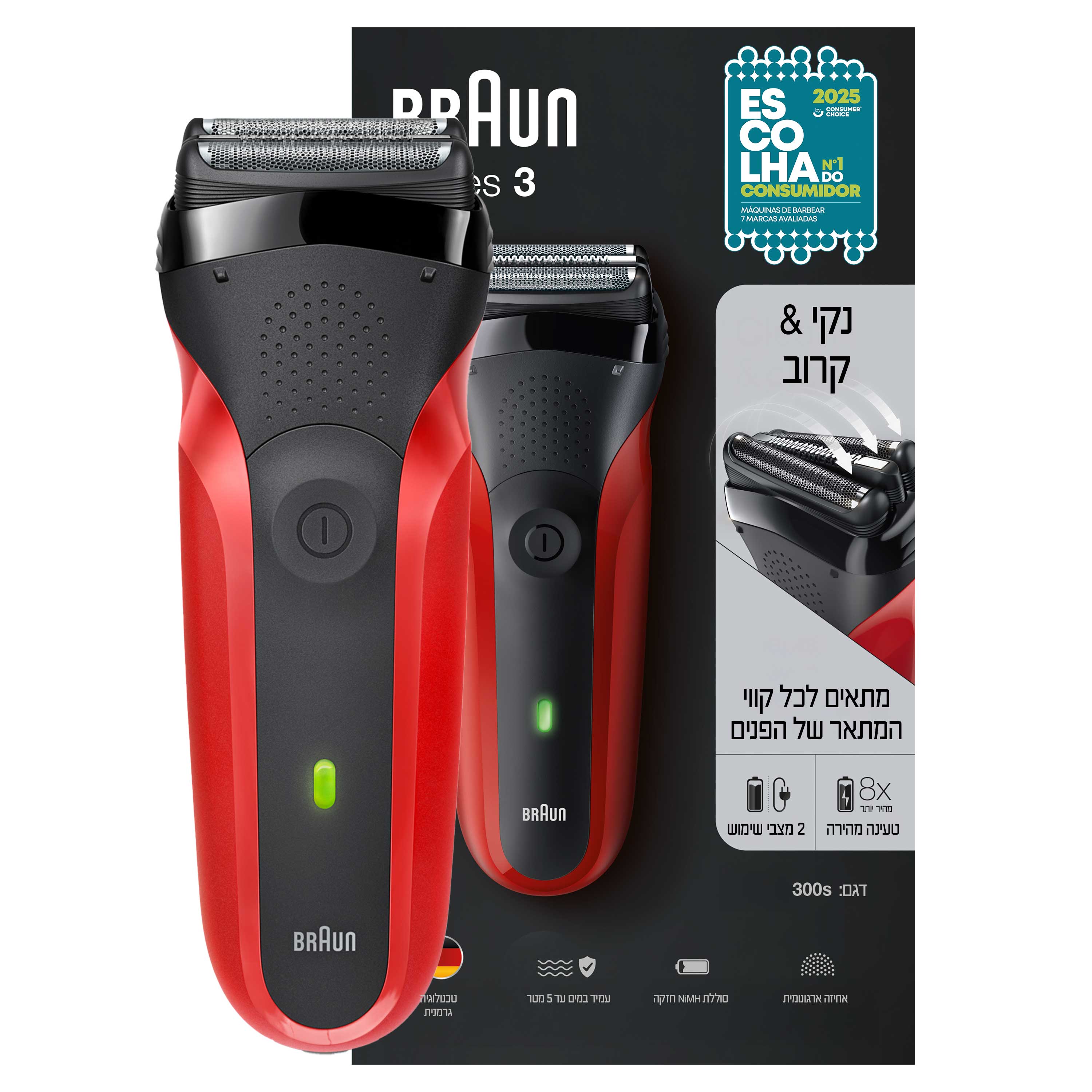 מכונת גילוח נטענת יבש/רטוב Braun בראון Series 3 300S