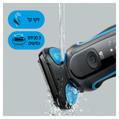 בראון מכונת גילוח סדרה 5 Braun