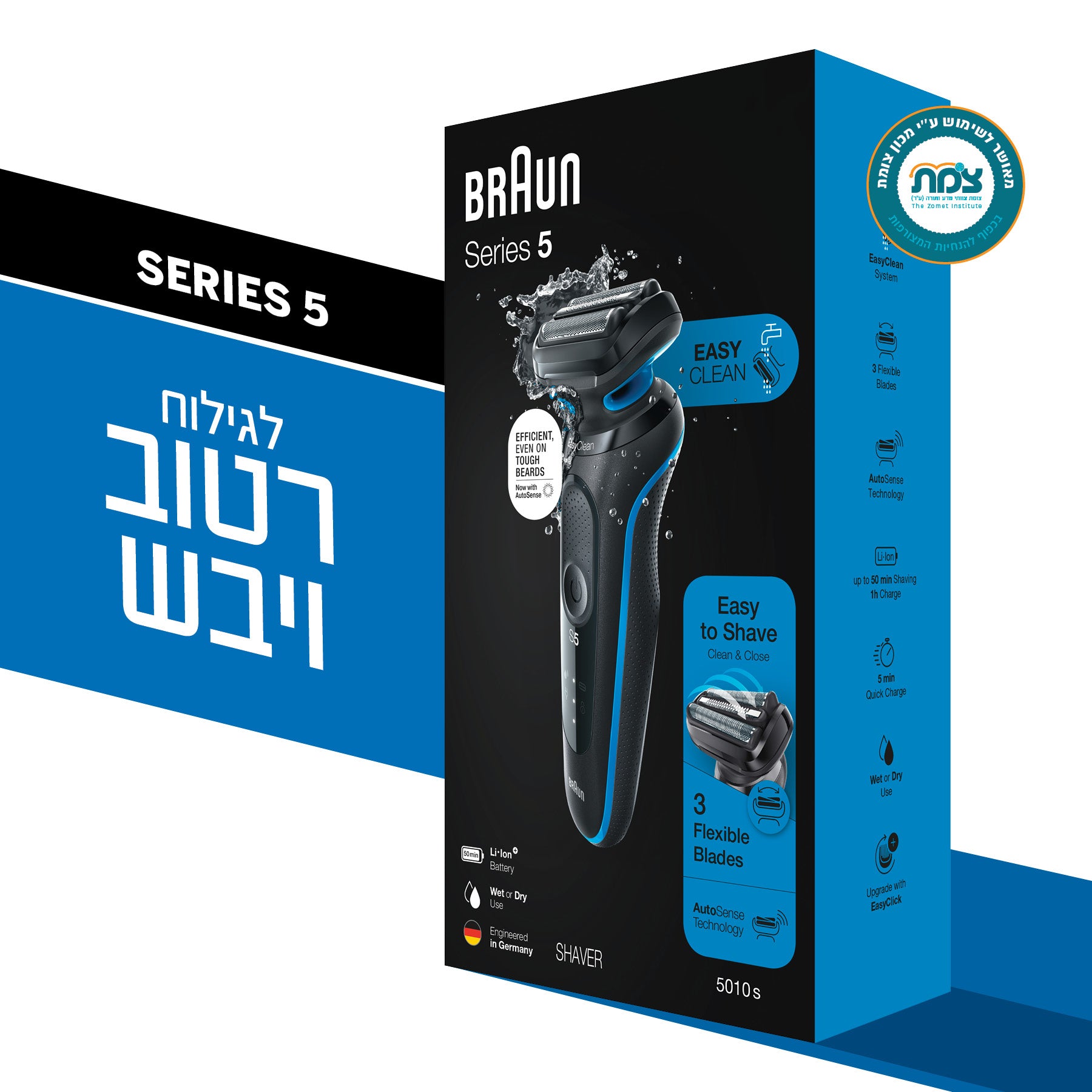 בראון מכונת גילוח סדרה 5 Braun