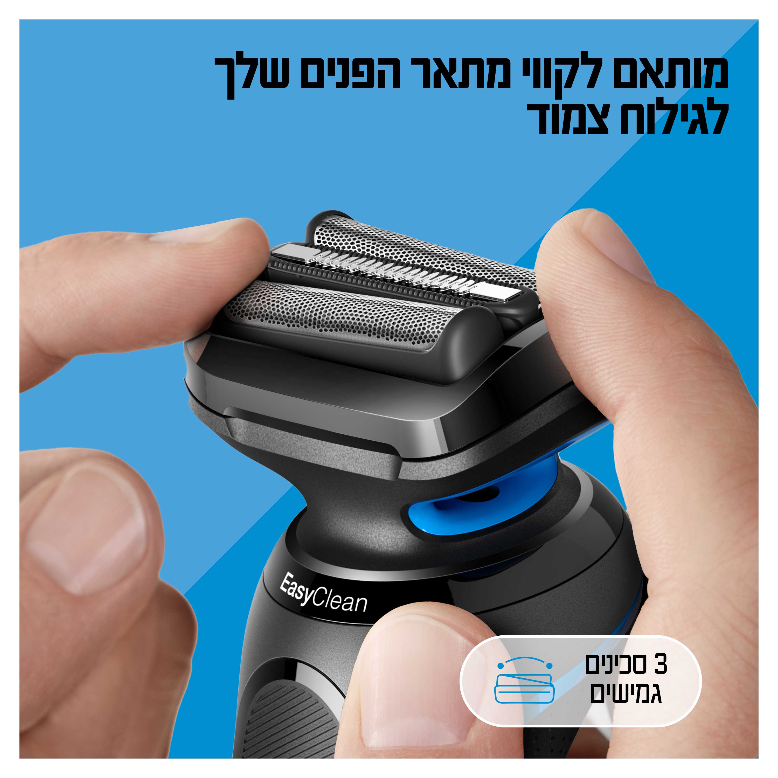 בראון מכונת גילוח סדרה 5 Braun