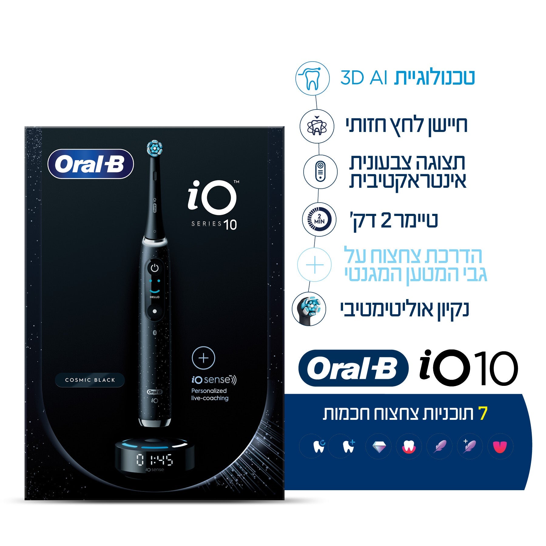 ORAL-B iO10 מברשת שיניים חשמלית (שחור)