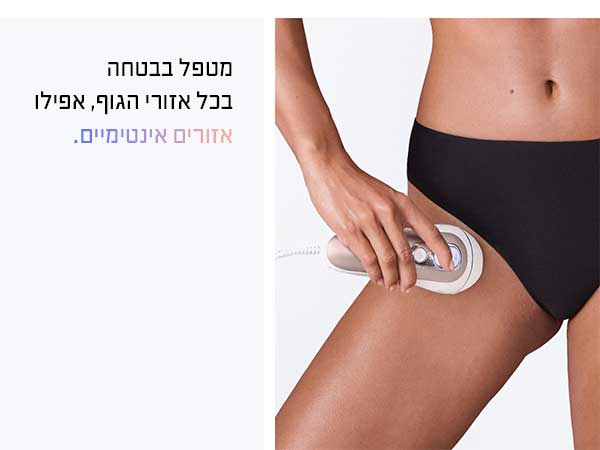 IPL 7 מכשיר להפחתת שיער לצמיתות 7147 Braun
