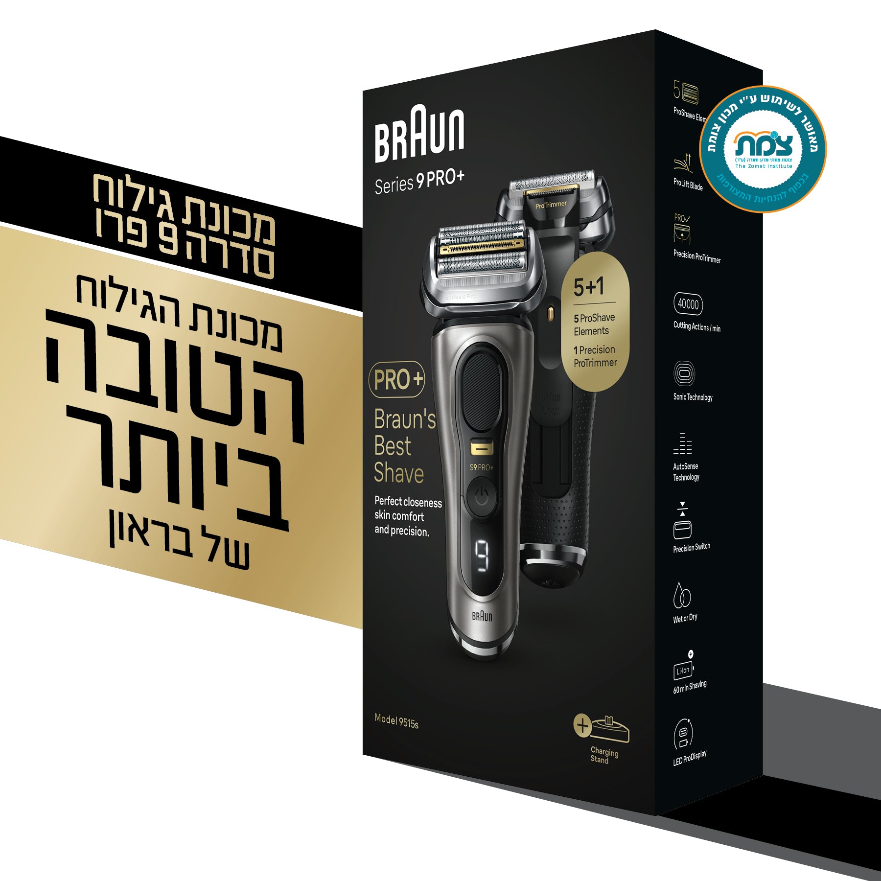 בראון מכונת גילוח Braun סדרה 9 הרמוניה אפור PRO 5+1