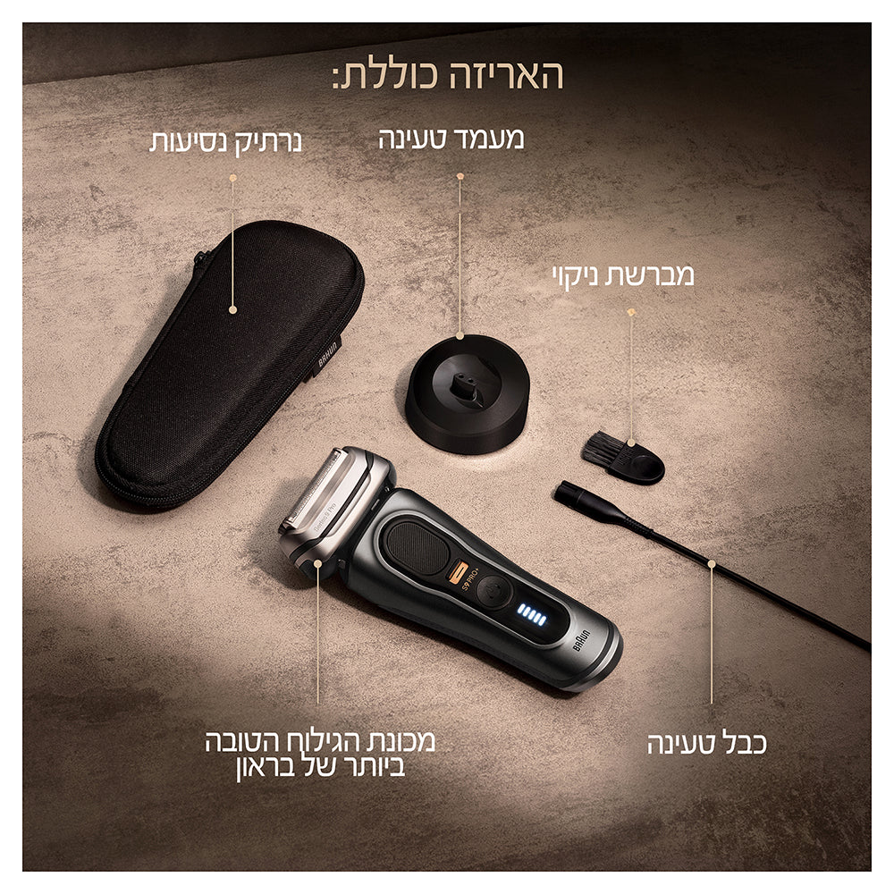 בראון מכונת גילוח Braun סדרה 9 הרמוניה אפור PRO 5+1
