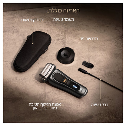 בראון מכונת גילוח Braun סדרה 9 הרמוניה אפור PRO 5+1