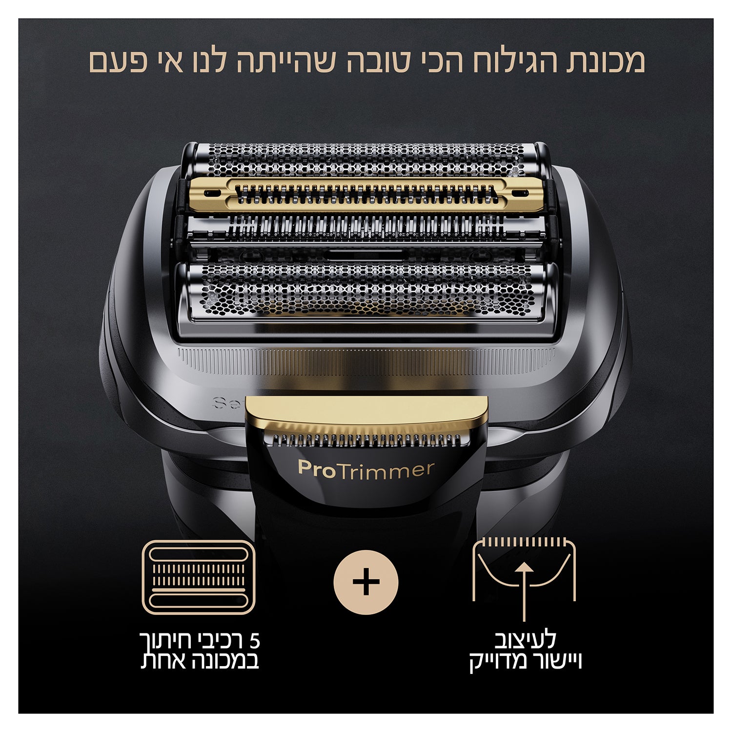 בראון מכונת גילוח Braun סדרה 9 הרמוניה אפור PRO 5+1