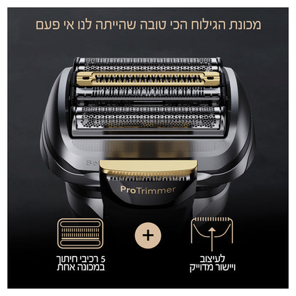 בראון מכונת גילוח Braun סדרה 9 הרמוניה אפור PRO 5+1