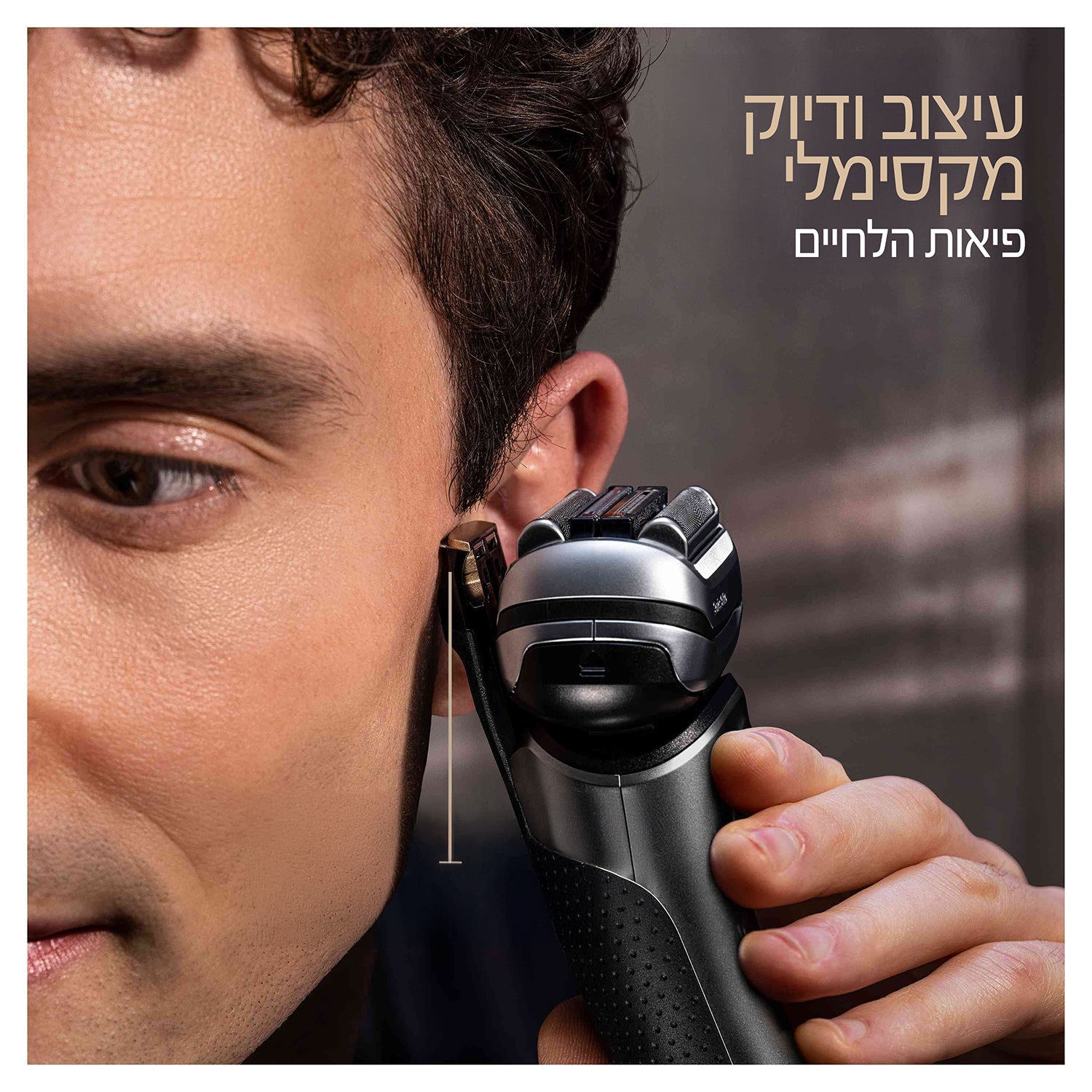 בראון מכונת גילוח Braun סדרה 9 הרמוניה אפור PRO 5+1