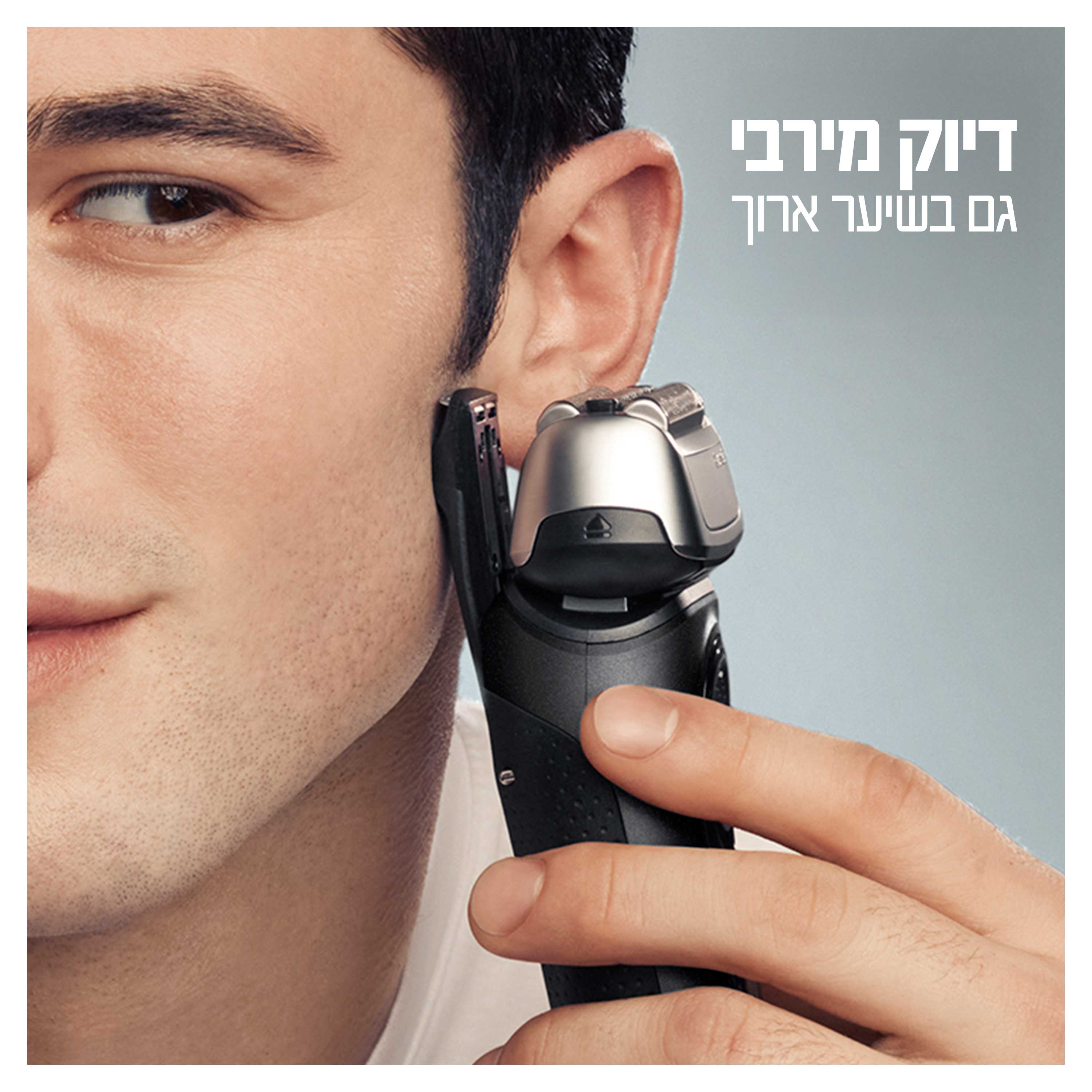 מכונה נטענת לגילוח רטוב / יבש  דגם 8510s מבית Braun