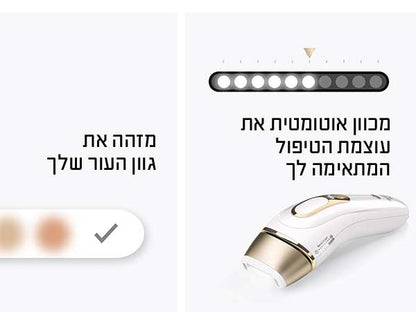 IPL PRO 5 מכשיר להפחתת שיער לצמיתות + ראש צר Braun