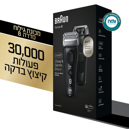מכונה נטענת לגילוח רטוב / יבש  דגם 8510s מבית Braun