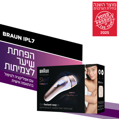 IPL 7 מכשיר להפחתת שיער לצמיתות 7147 Braun
