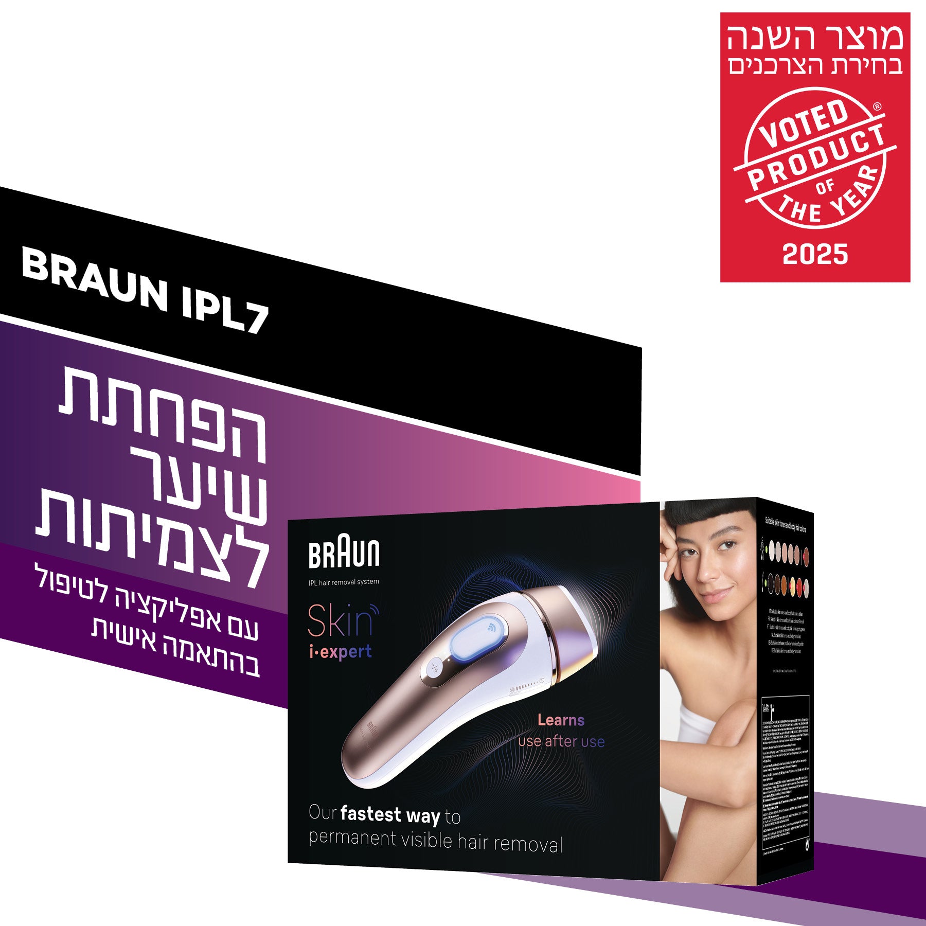 IPL 7 מכשיר להפחתת שיער לצמיתות 7147 Braun