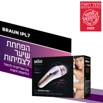 IPL 7 מכשיר להפחתת שיער לצמיתות 7147 Braun