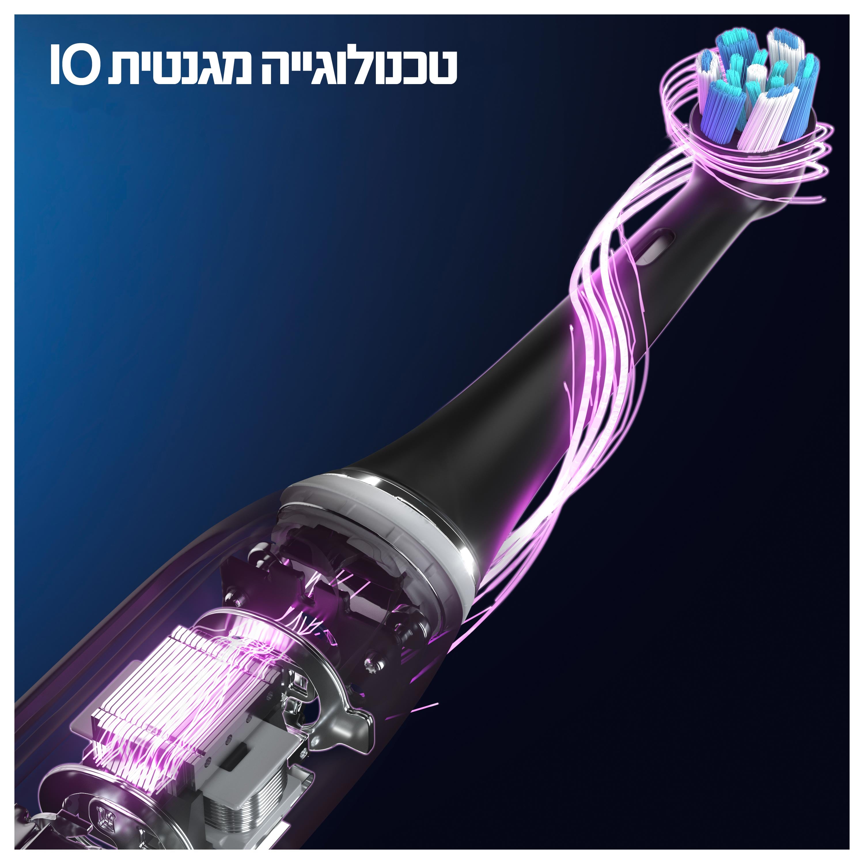ORAL-B iO10 מברשת שיניים חשמלית (שחור)