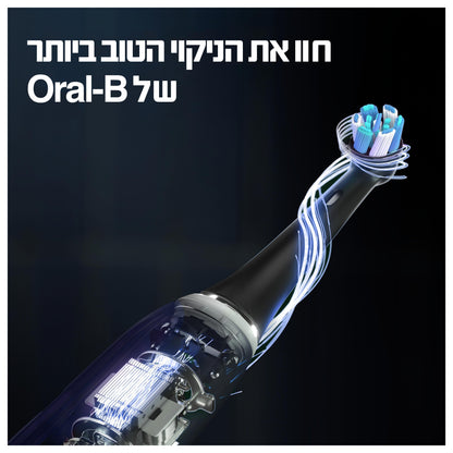 ORAL-B iO10 מברשת שיניים חשמלית (שחור)